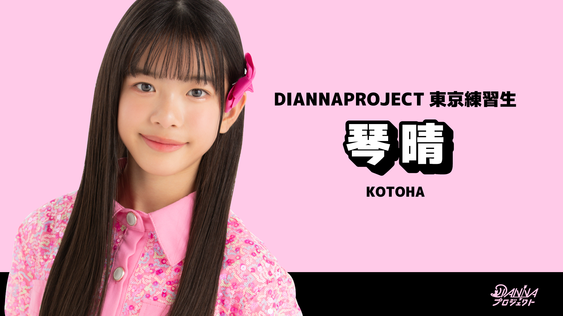 SHOWROOM_琴晴-1.jpg