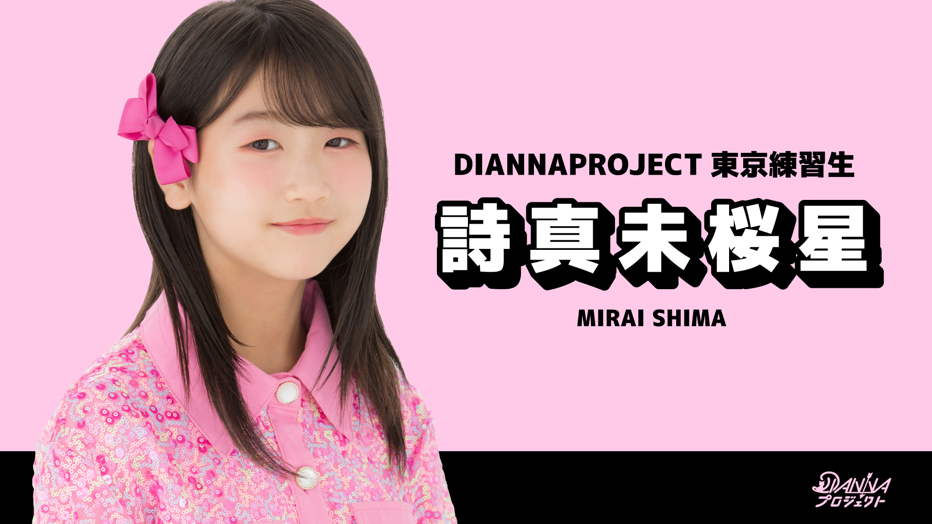 SHOWROOM_詩真未桜星-1.jpg