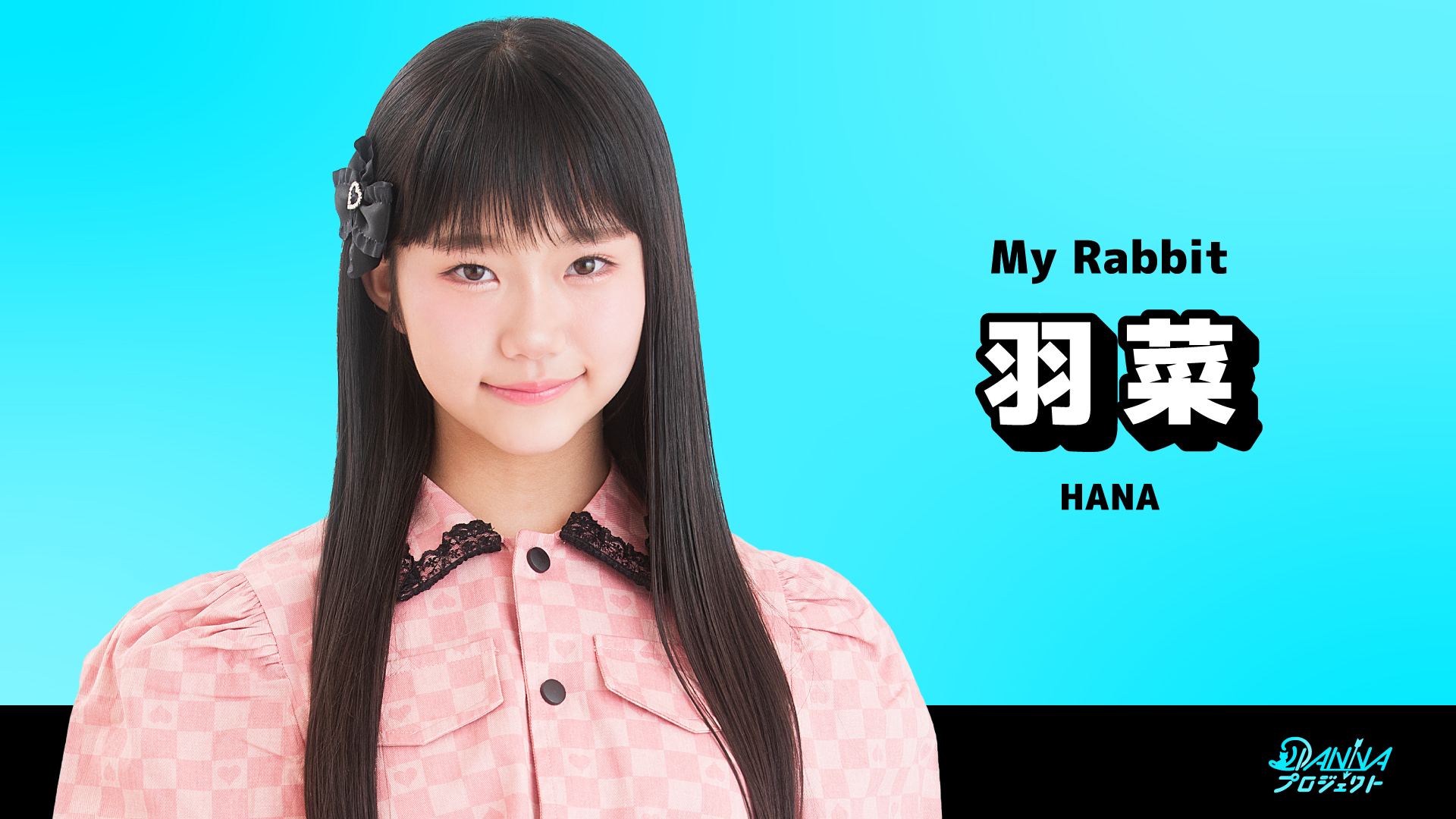 SHOWROOMサムネイル_羽菜-1.jpg