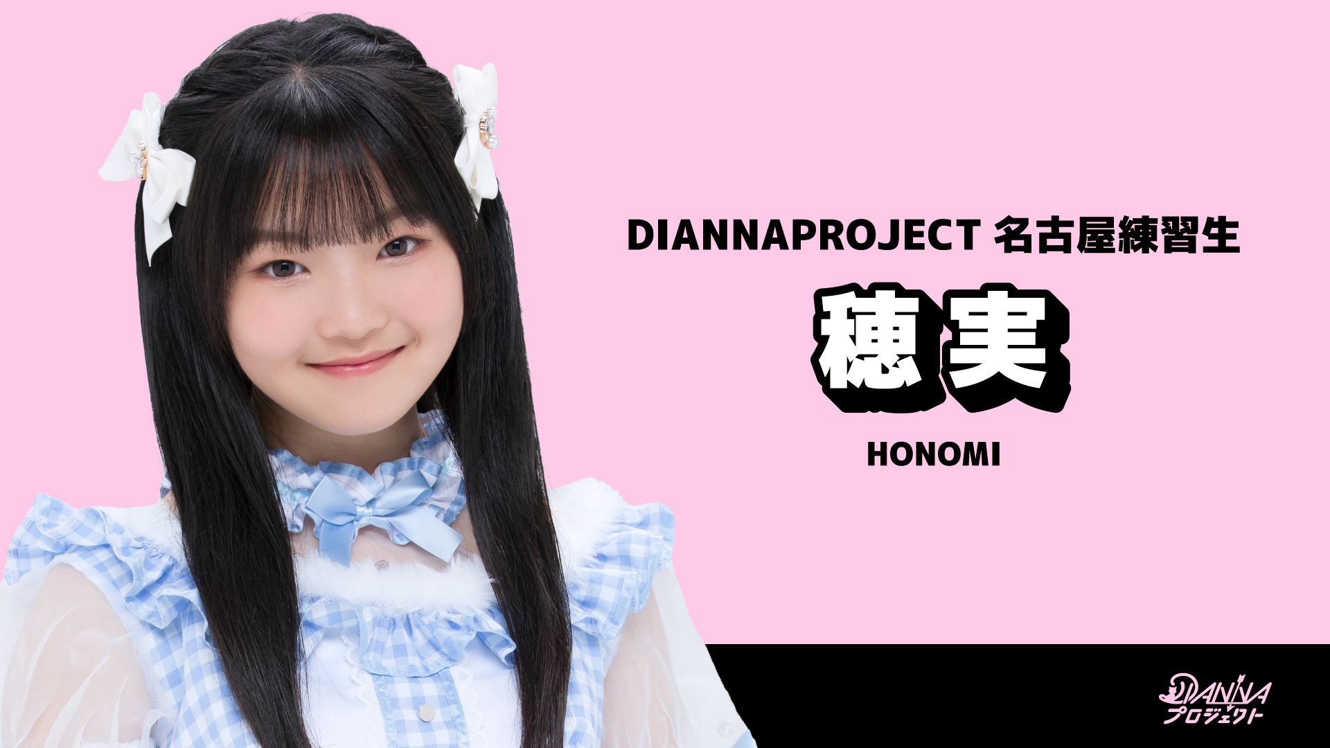 SHOWROOM_穂実-1.jpg
