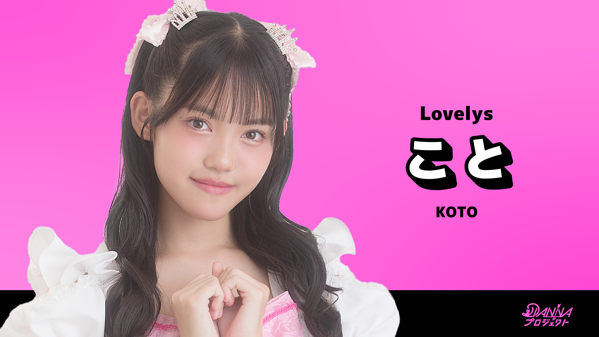 SHOWROOMサムネイル_こと-1.jpg