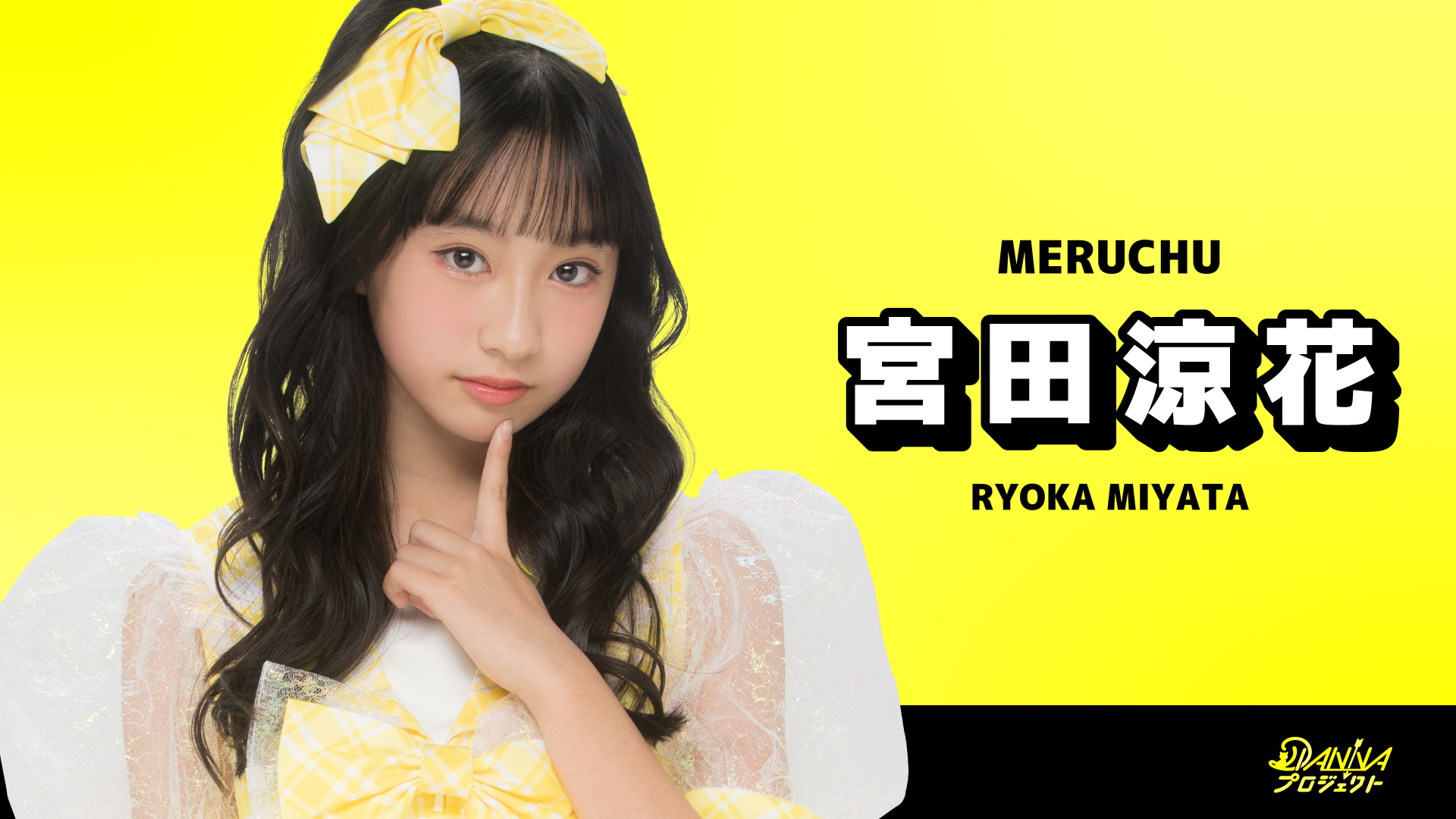 SHOWROOMサムネイル_宮田涼花-1.jpg