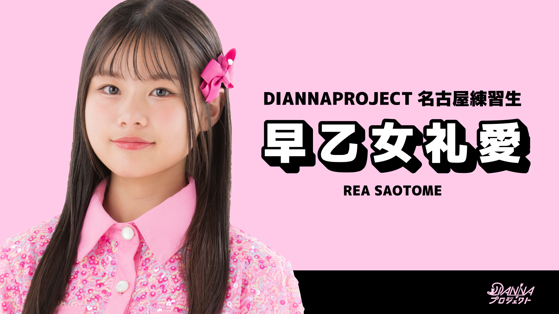 SHOWROOM_早乙女礼愛-1.jpg