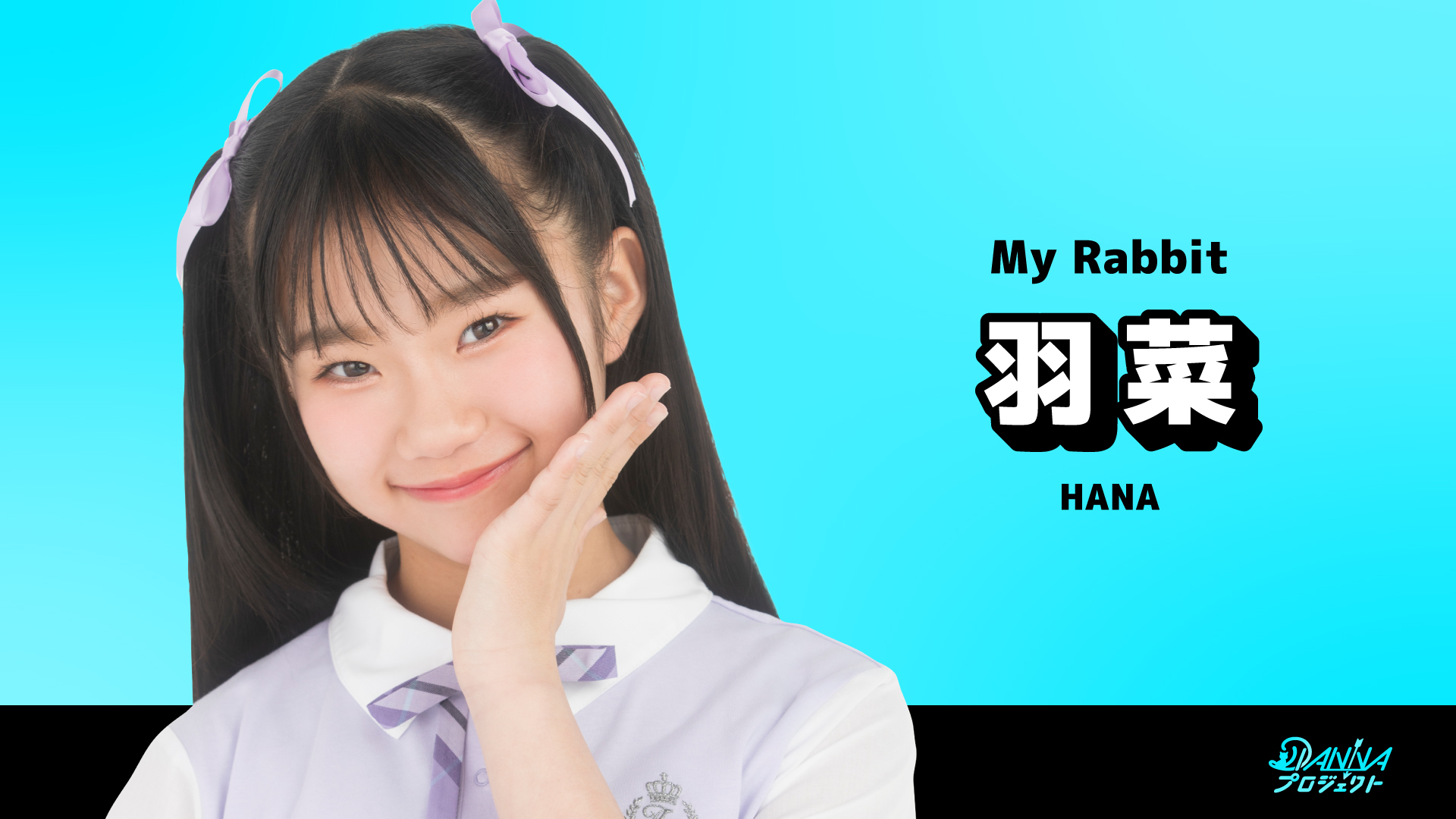 SHOWROOMサムネイル_羽菜-1.jpg
