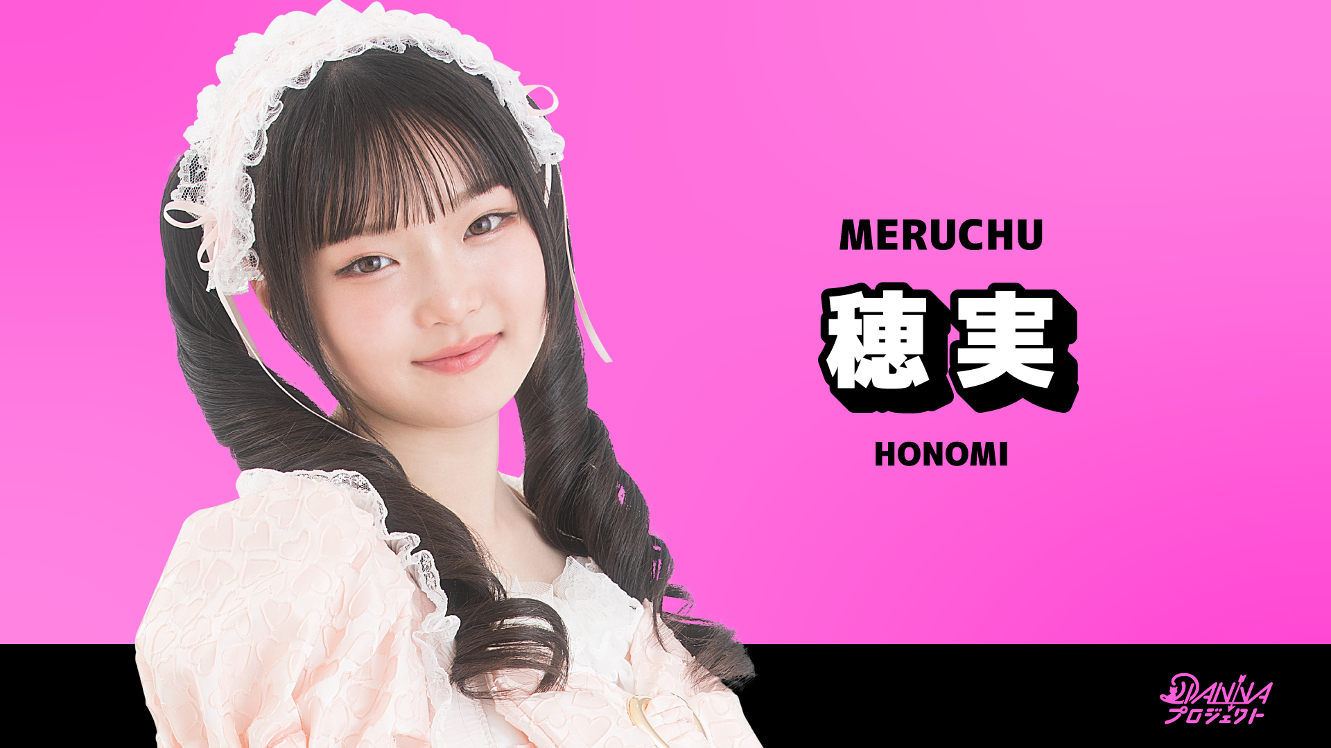 SHOWROOMサムネイル_穂実-1.jpg